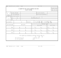 일용근로소득 지급조서(2006년개정) 일용근로소득 지급조서(2006년개정)